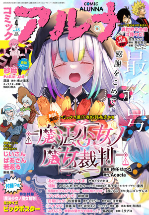 comicalunna