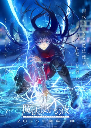 Witch on the Holy Night first key visual