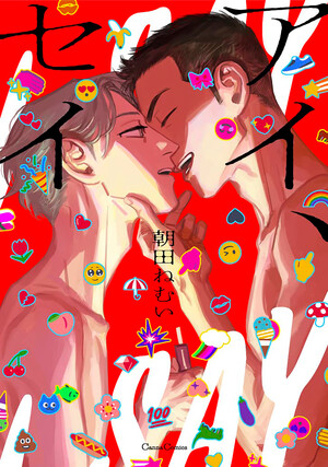 I SAY manga cover