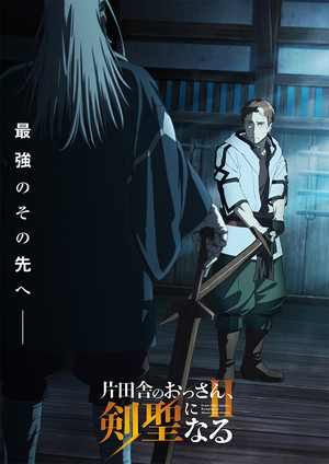 ossan