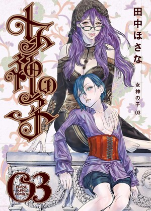 megami3