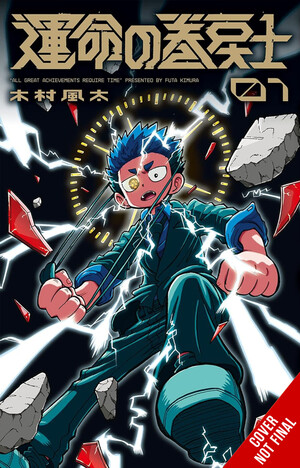 fate-rewinder-vol.1