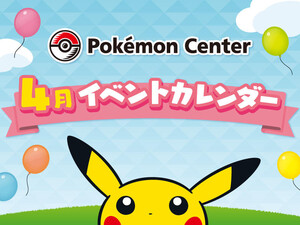 pokemon-center-april-calendar
