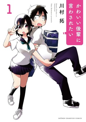 kawaiikouhai