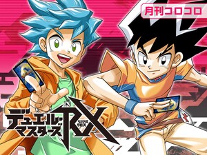 duelmastersrx