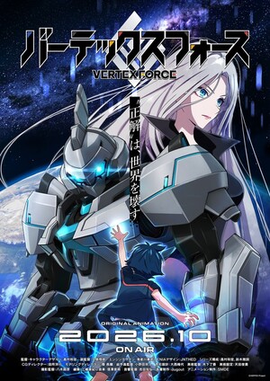 Vertex Force teaser visual