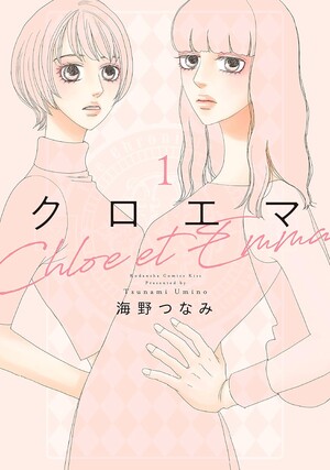 kuroema
