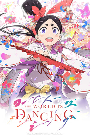 The World is Dancing