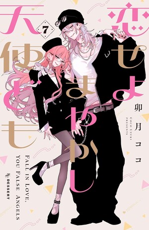 Fall in Love, You False Angels volume 7