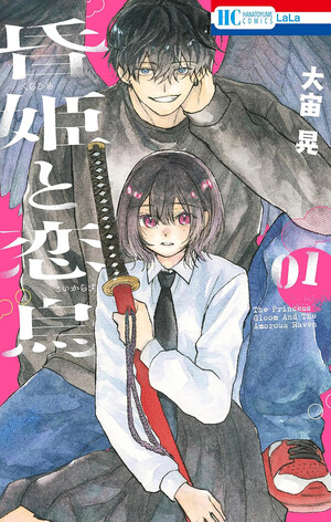the-exorcist-and-the-lovestruck-raven