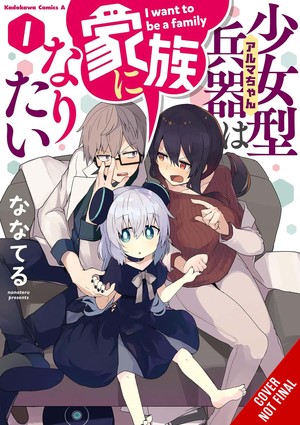 alma-chan-wants-to-be-a-family-vol.1