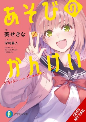 playful-relationships-vol.1