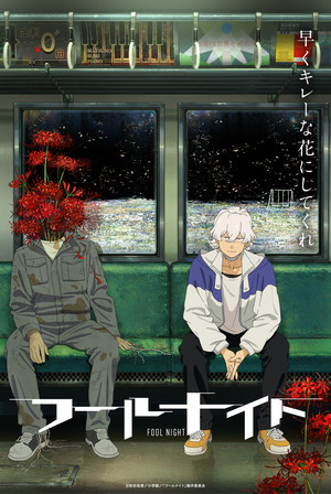 Fool Night anime visual