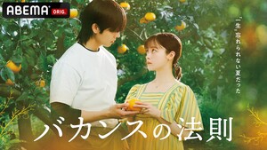 vacanenohousoku