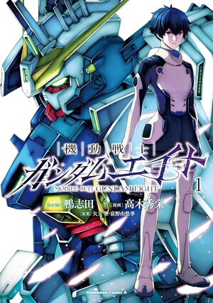 gundameight