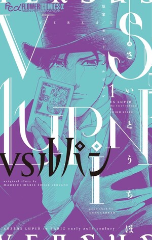 lupin