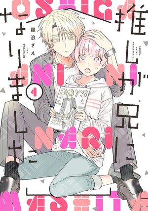 First volume cover of From Superfan to Stepsister