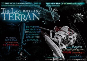 Chapter illustration for THE LAST TERRAN
