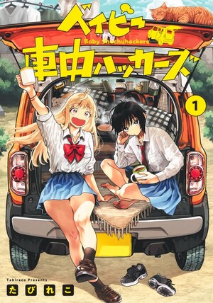 babyroadtrippers-vol1
