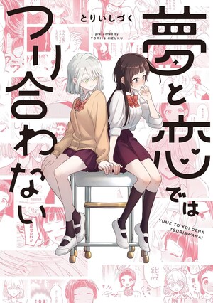 yumetokoi