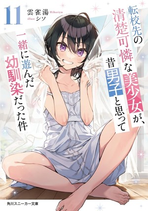 tenkosakiseisokaren