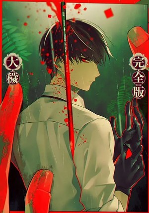 Box art for visual novel О̄e