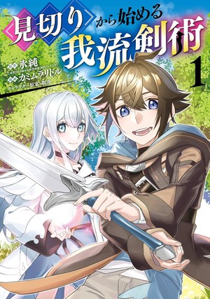 mikirivol1