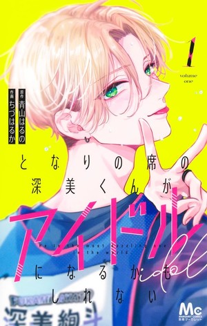 tonari