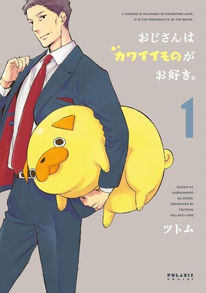First volume cover of Ojisan wa Kawaii Mono ga Osuki.