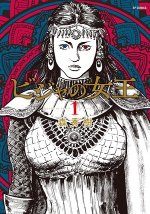 queen