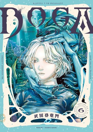 Volume 6 cover for DOGA
