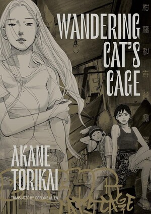 wandering-cat-s-cage-cover