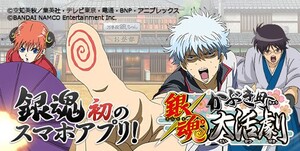 gintamagame.jpg-large