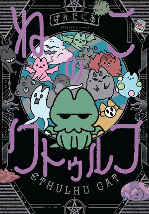 cthulu-cat-cover
