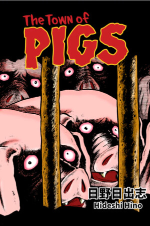 hideshi-hino-town-of-pigs.png