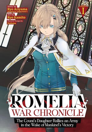 romelia