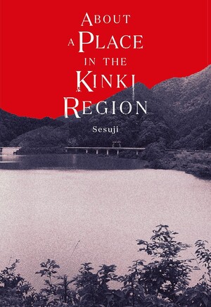 about-a-place-in-the-kinki-region-cover-art