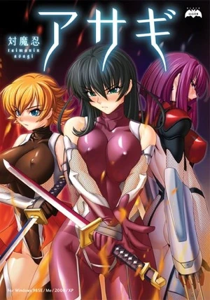taimanin-asagi-normal-vn-cover