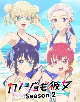girlfriend-girlfriend-s2