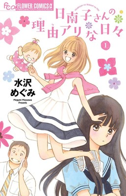 hinako