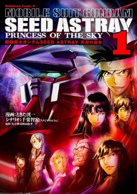 astrayprincess