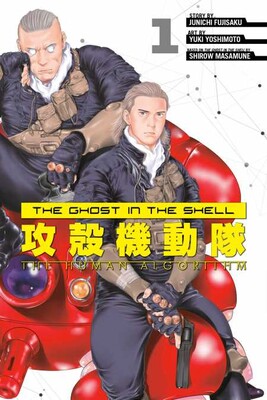 Ghost in the Shell: The Human Algorith volume 1 English cover