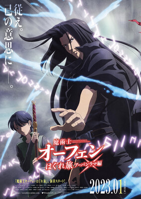 orphen-3rd-season