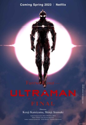 farewell-our-ultraman