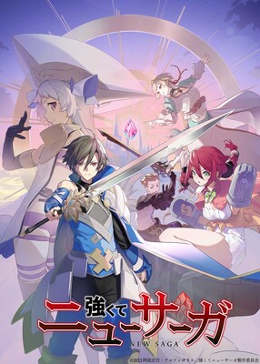 tsuyosaga_teaservisual