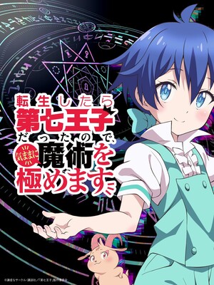 7th-prince-anime