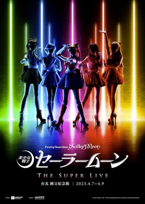 sailormoonsuperlive