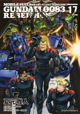 gundamrebellion