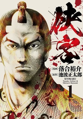 kyokaku