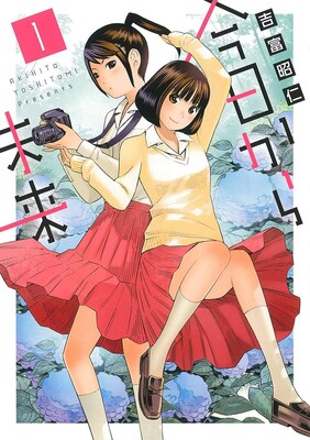 kyoukaramirai